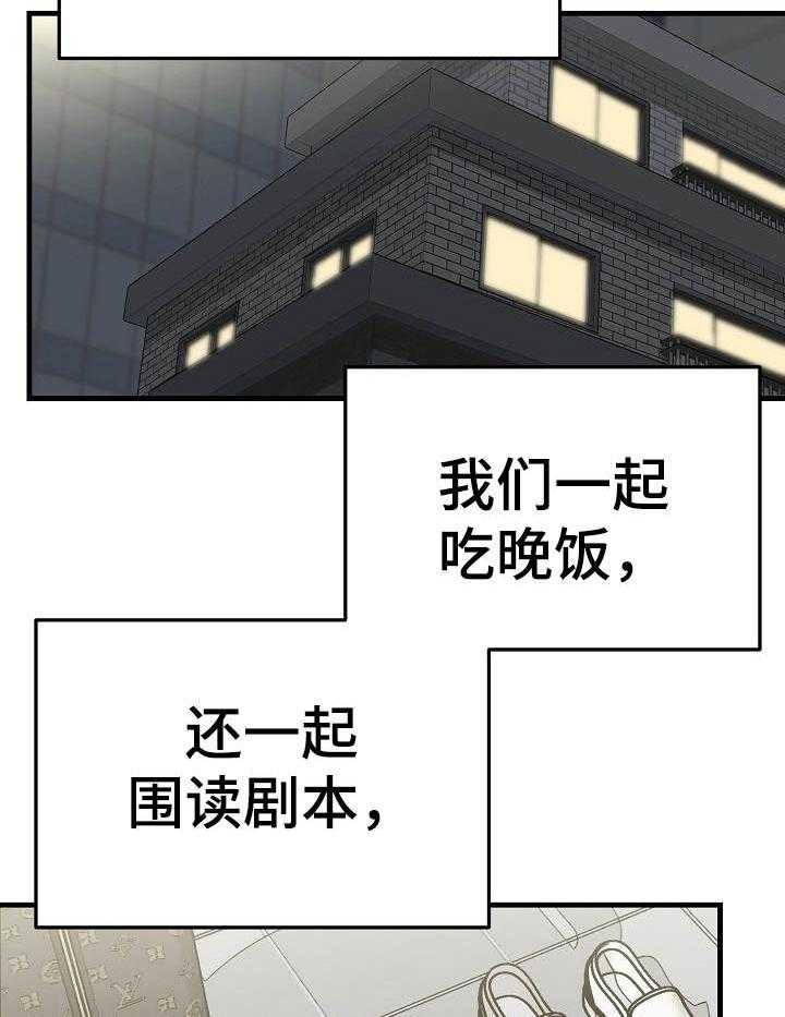 《入戏太深》漫画最新章节第19话 帮你按摩免费下拉式在线观看章节第【25】张图片