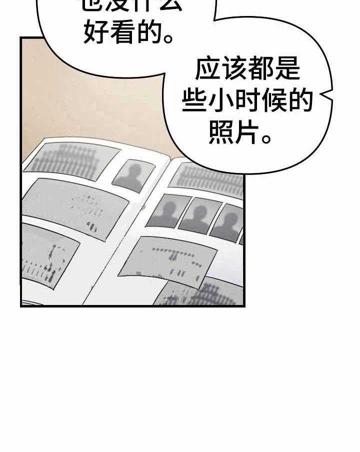 《入戏太深》漫画最新章节第19话 帮你按摩免费下拉式在线观看章节第【16】张图片