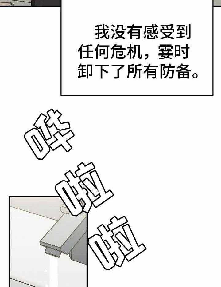 《入戏太深》漫画最新章节第19话 帮你按摩免费下拉式在线观看章节第【22】张图片