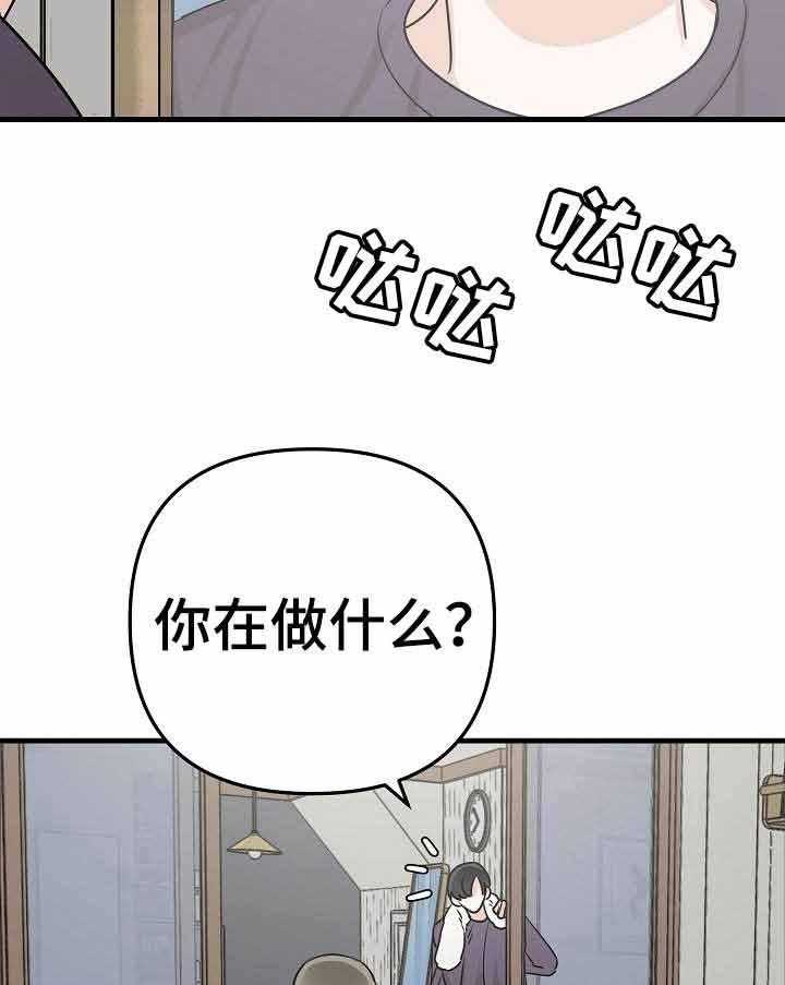 《入戏太深》漫画最新章节第19话 帮你按摩免费下拉式在线观看章节第【18】张图片