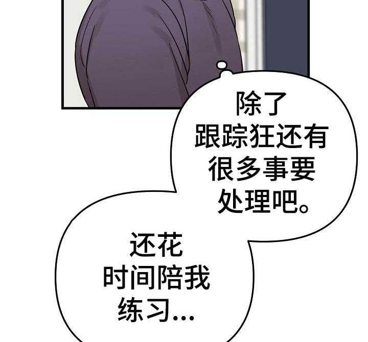 《入戏太深》漫画最新章节第19话 帮你按摩免费下拉式在线观看章节第【4】张图片