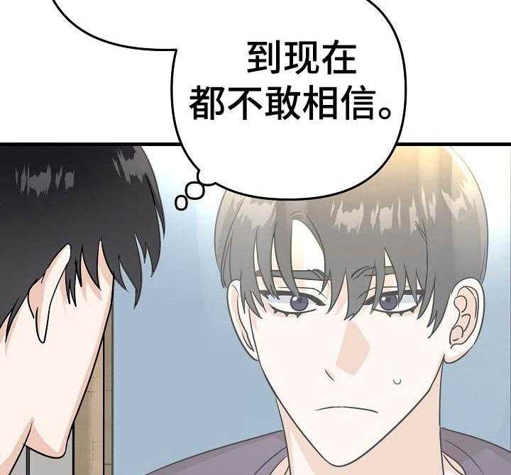 《入戏太深》漫画最新章节第19话 帮你按摩免费下拉式在线观看章节第【19】张图片