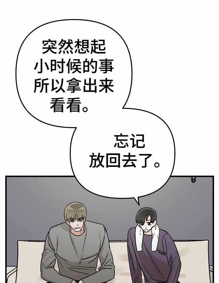 《入戏太深》漫画最新章节第19话 帮你按摩免费下拉式在线观看章节第【15】张图片