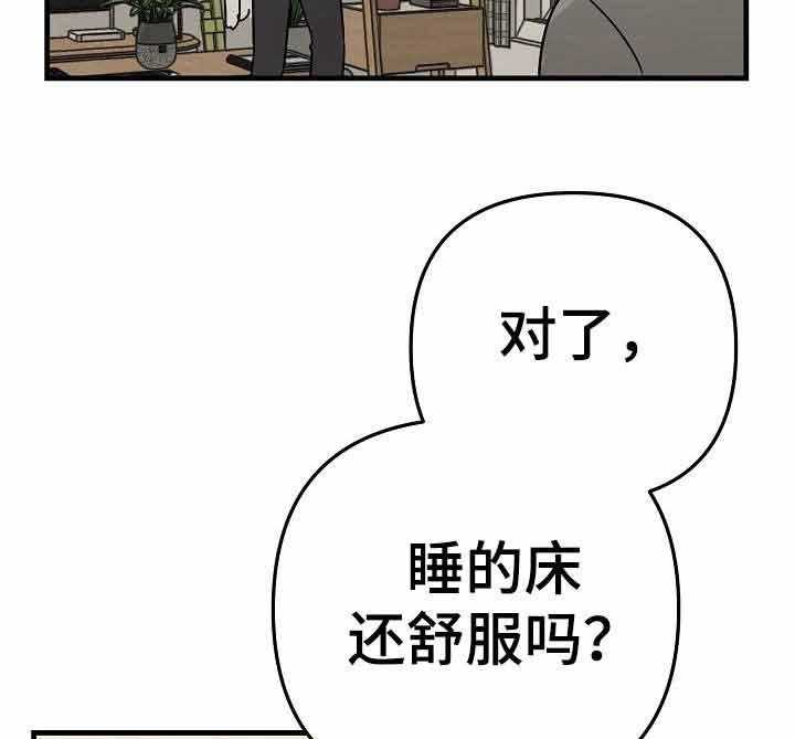 《入戏太深》漫画最新章节第19话 帮你按摩免费下拉式在线观看章节第【9】张图片