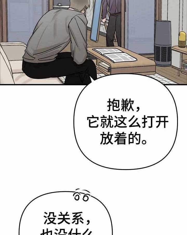 《入戏太深》漫画最新章节第19话 帮你按摩免费下拉式在线观看章节第【17】张图片