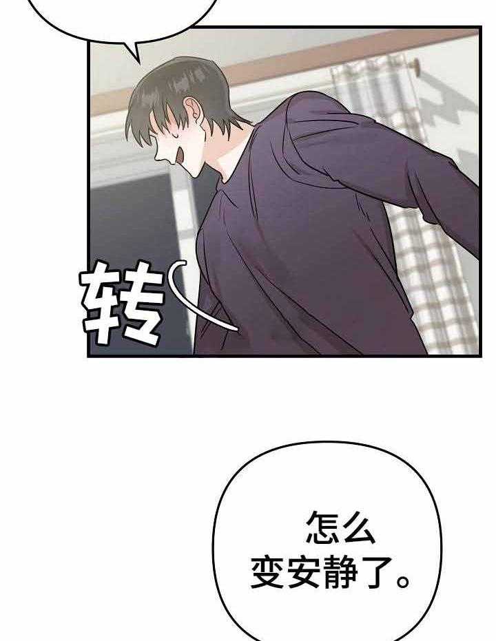 《入戏太深》漫画最新章节第20话 有恋人了免费下拉式在线观看章节第【13】张图片