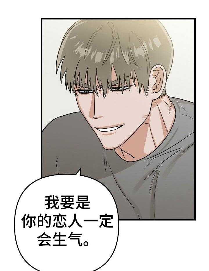 《入戏太深》漫画最新章节第20话 有恋人了免费下拉式在线观看章节第【9】张图片