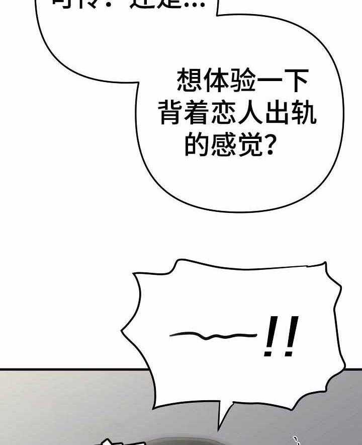 《入戏太深》漫画最新章节第20话 有恋人了免费下拉式在线观看章节第【3】张图片