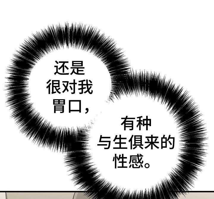 《入戏太深》漫画最新章节第20话 有恋人了免费下拉式在线观看章节第【23】张图片