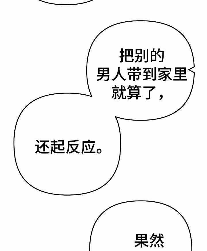 《入戏太深》漫画最新章节第20话 有恋人了免费下拉式在线观看章节第【8】张图片