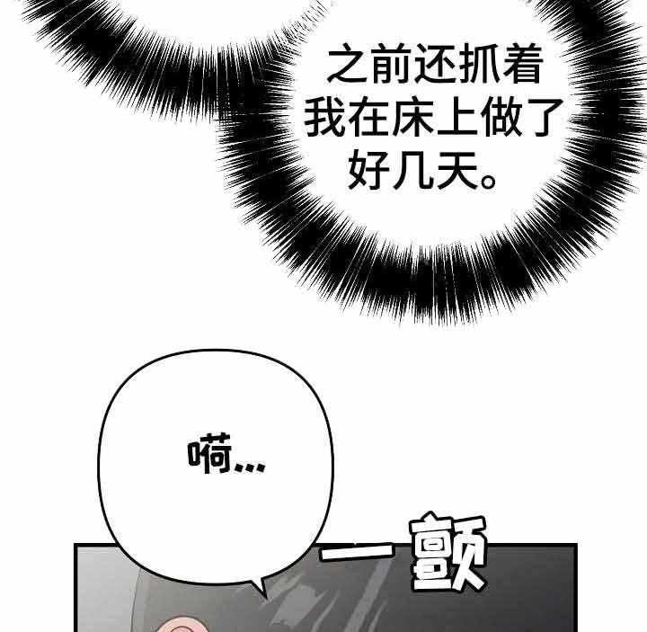 《入戏太深》漫画最新章节第20话 有恋人了免费下拉式在线观看章节第【20】张图片