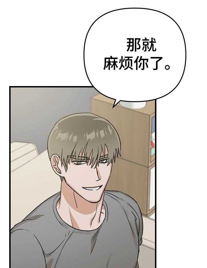 《入戏太深》漫画最新章节第20话 有恋人了免费下拉式在线观看章节第【29】张图片