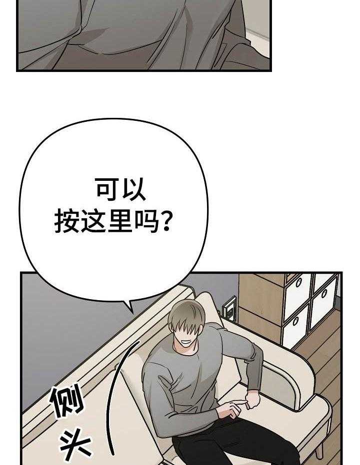 《入戏太深》漫画最新章节第20话 有恋人了免费下拉式在线观看章节第【28】张图片