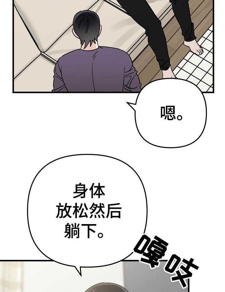 《入戏太深》漫画最新章节第20话 有恋人了免费下拉式在线观看章节第【27】张图片