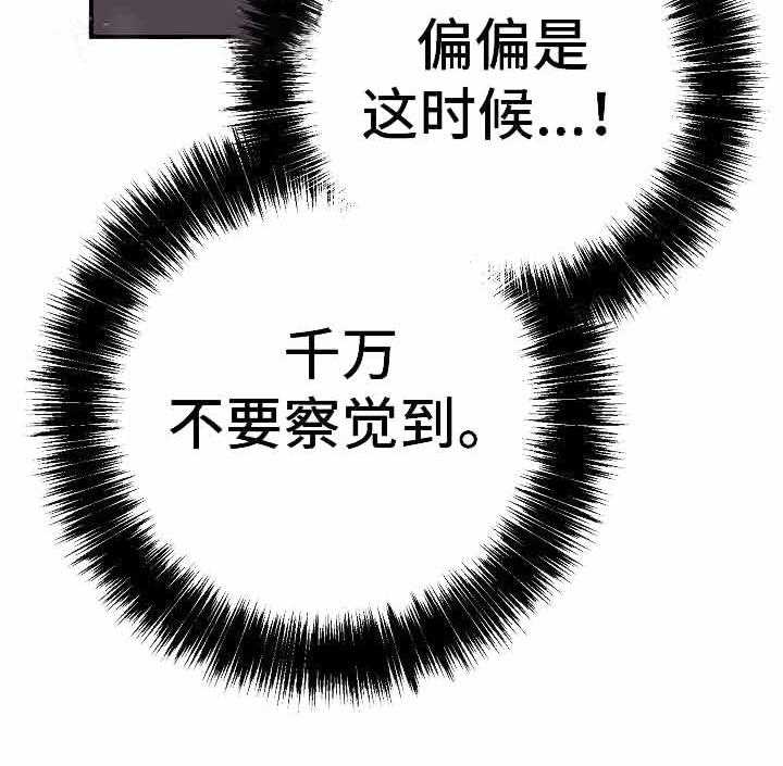 《入戏太深》漫画最新章节第20话 有恋人了免费下拉式在线观看章节第【18】张图片