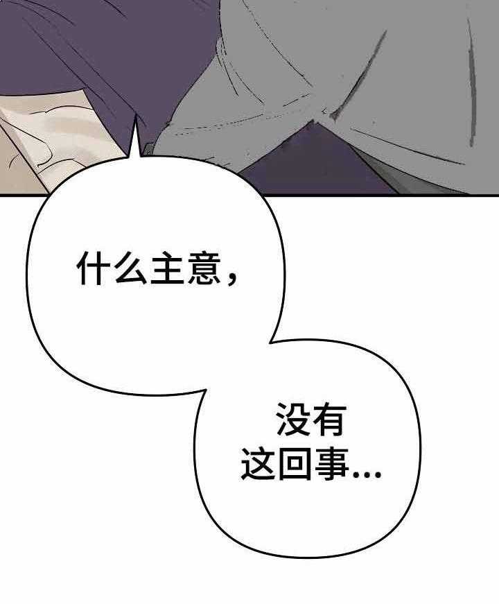 《入戏太深》漫画最新章节第20话 有恋人了免费下拉式在线观看章节第【5】张图片