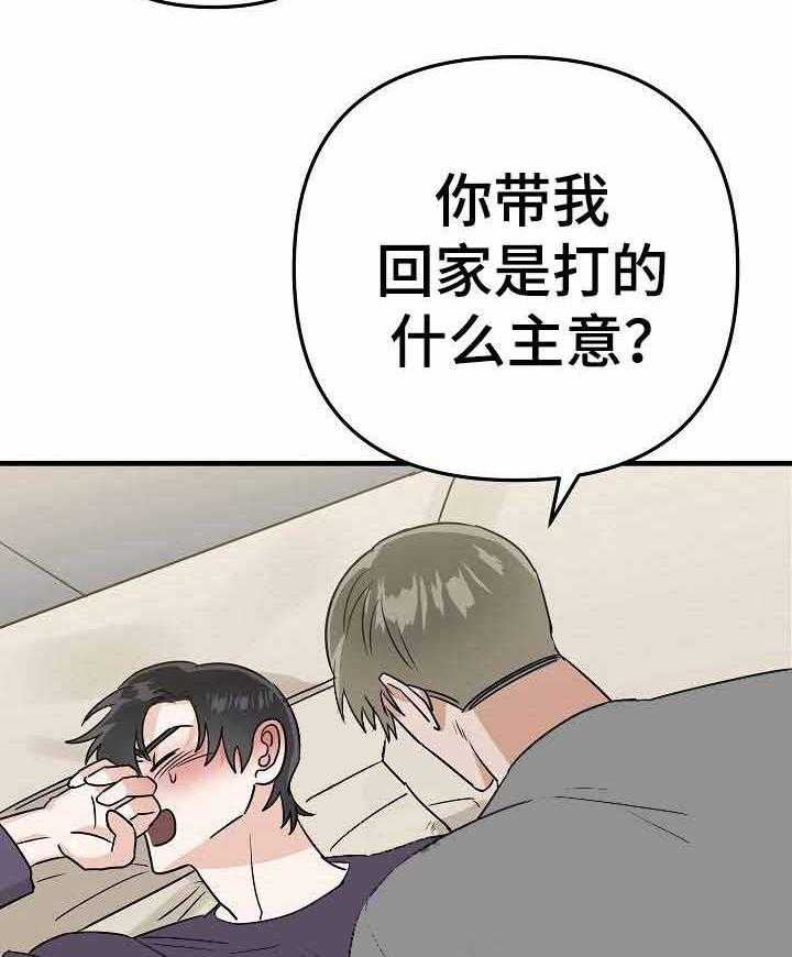 《入戏太深》漫画最新章节第20话 有恋人了免费下拉式在线观看章节第【6】张图片