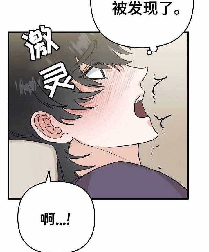 《入戏太深》漫画最新章节第20话 有恋人了免费下拉式在线观看章节第【7】张图片