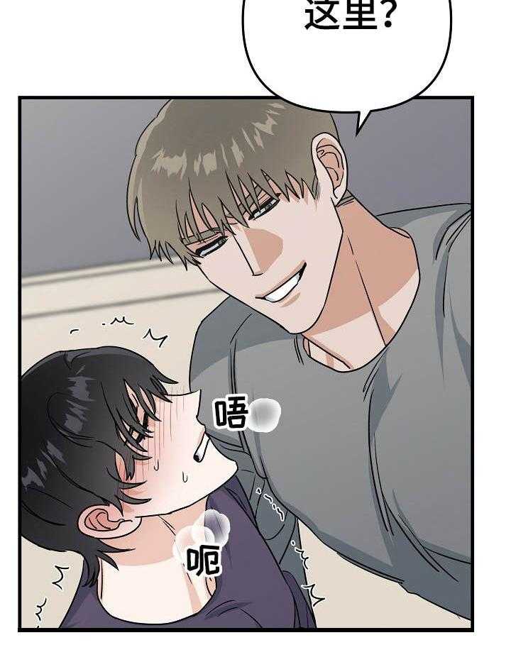 《入戏太深》漫画最新章节第21话 教训免费下拉式在线观看章节第【6】张图片