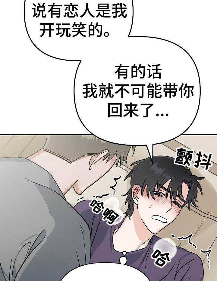 《入戏太深》漫画最新章节第21话 教训免费下拉式在线观看章节第【12】张图片