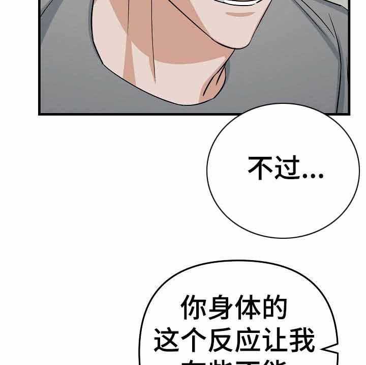 《入戏太深》漫画最新章节第21话 教训免费下拉式在线观看章节第【10】张图片