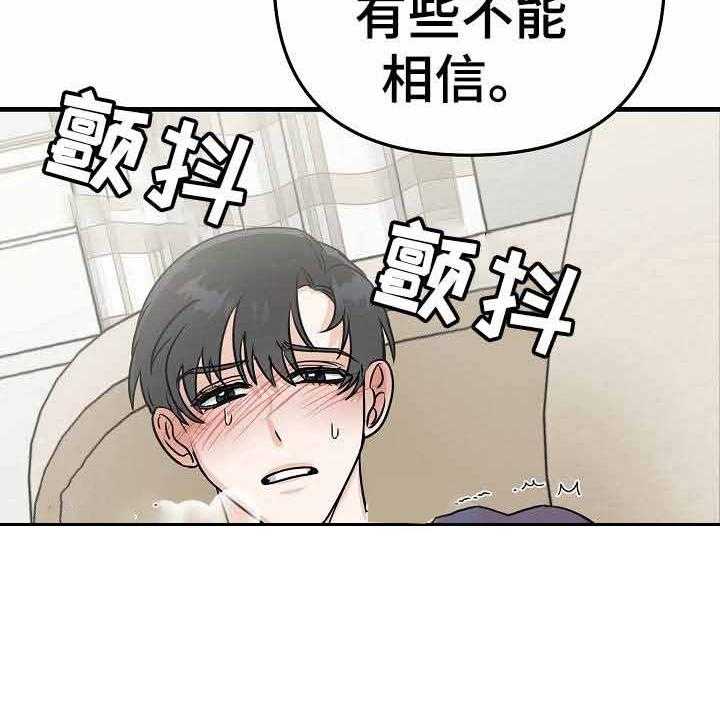 《入戏太深》漫画最新章节第21话 教训免费下拉式在线观看章节第【9】张图片