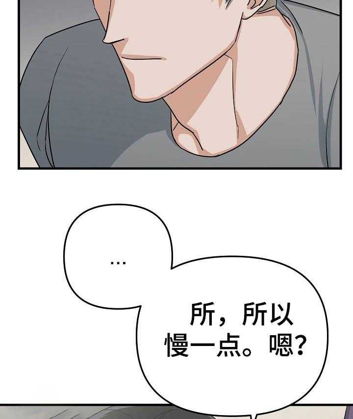 《入戏太深》漫画最新章节第21话 教训免费下拉式在线观看章节第【3】张图片