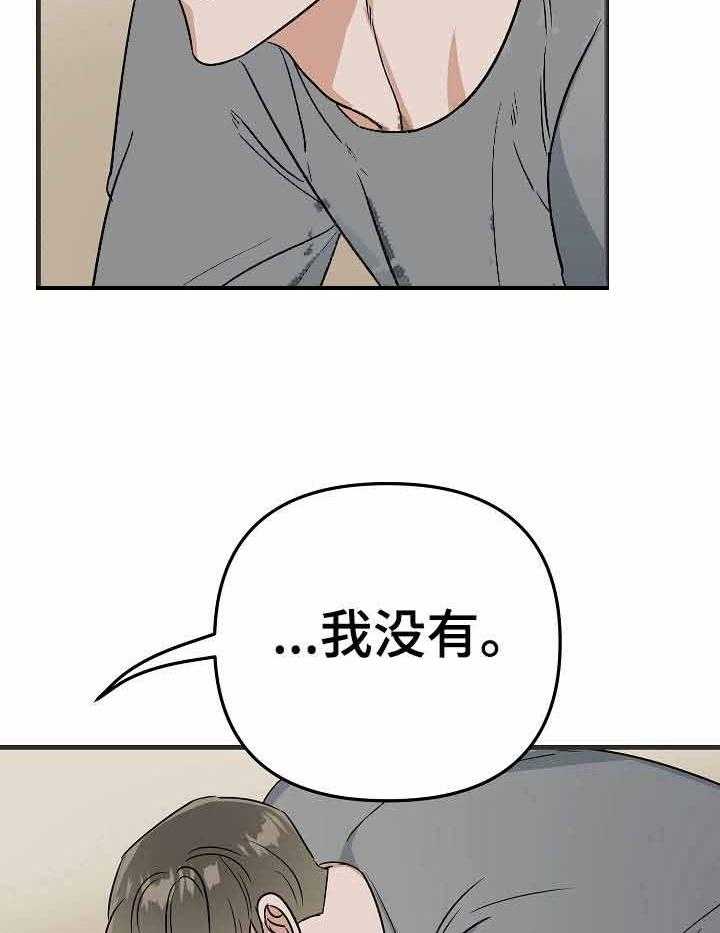 《入戏太深》漫画最新章节第21话 教训免费下拉式在线观看章节第【21】张图片