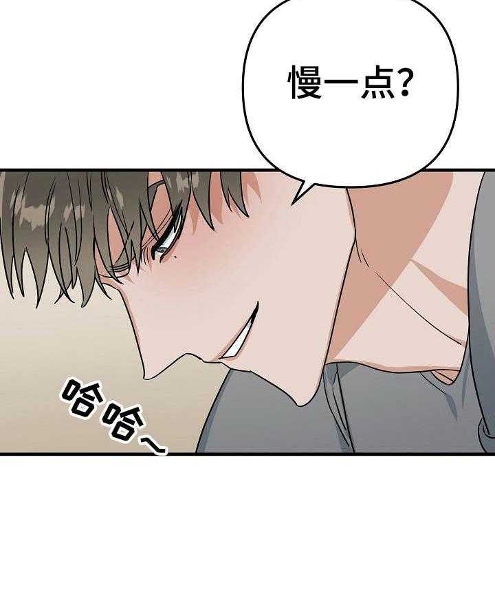 《入戏太深》漫画最新章节第21话 教训免费下拉式在线观看章节第【1】张图片