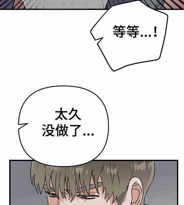 《入戏太深》漫画最新章节第21话 教训免费下拉式在线观看章节第【4】张图片