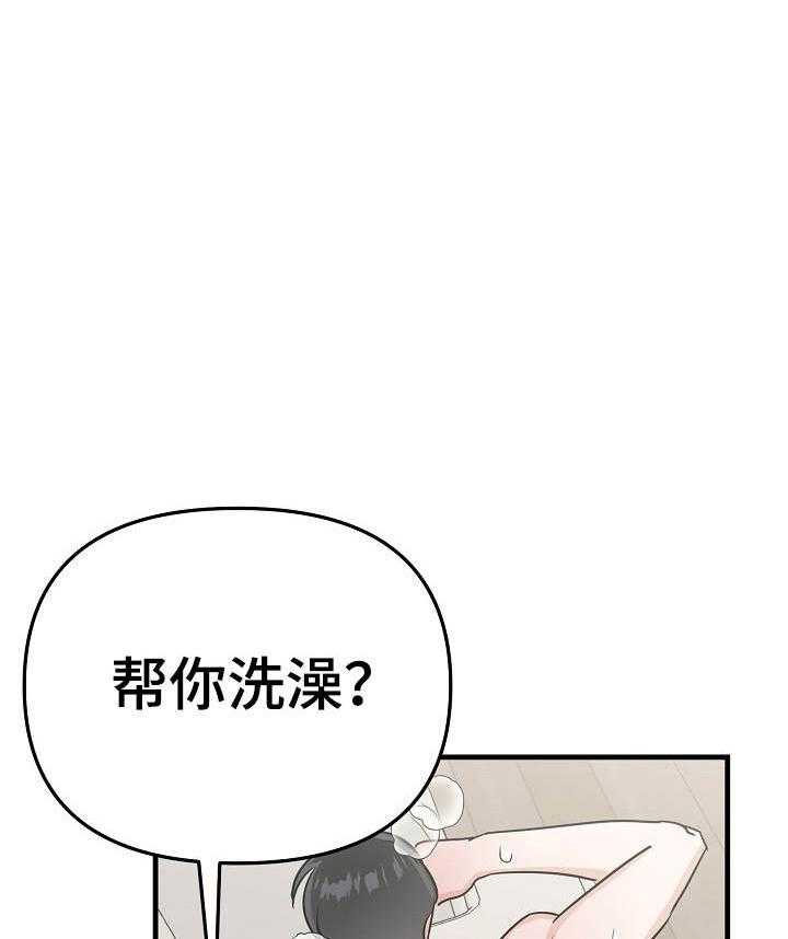 《入戏太深》漫画最新章节第22话 划清界限免费下拉式在线观看章节第【22】张图片