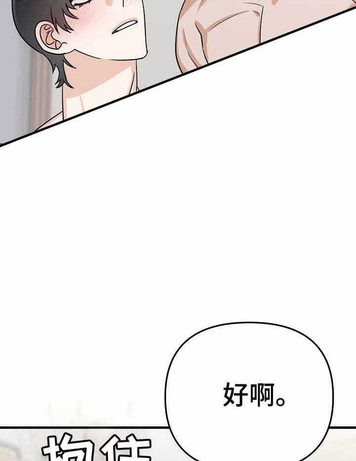 《入戏太深》漫画最新章节第22话 划清界限免费下拉式在线观看章节第【7】张图片