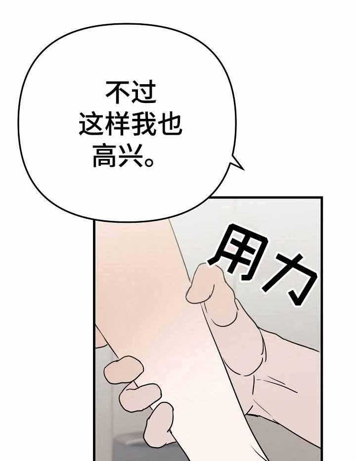 《入戏太深》漫画最新章节第22话 划清界限免费下拉式在线观看章节第【9】张图片