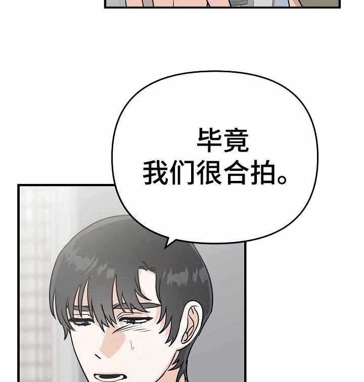 《入戏太深》漫画最新章节第22话 划清界限免费下拉式在线观看章节第【15】张图片