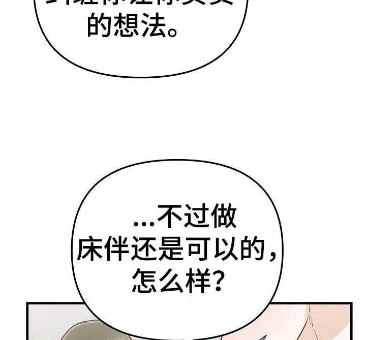 《入戏太深》漫画最新章节第22话 划清界限免费下拉式在线观看章节第【18】张图片