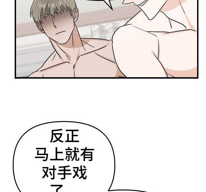 《入戏太深》漫画最新章节第22话 划清界限免费下拉式在线观看章节第【17】张图片