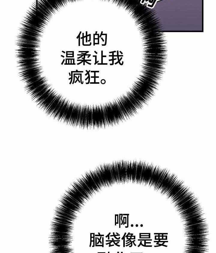 《入戏太深》漫画最新章节第22话 划清界限免费下拉式在线观看章节第【25】张图片