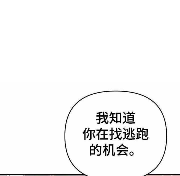 《入戏太深》漫画最新章节第22话 划清界限免费下拉式在线观看章节第【32】张图片