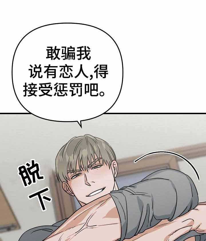 《入戏太深》漫画最新章节第22话 划清界限免费下拉式在线观看章节第【36】张图片