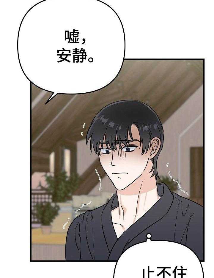 《入戏太深》漫画最新章节第23话 利用我吧免费下拉式在线观看章节第【19】张图片