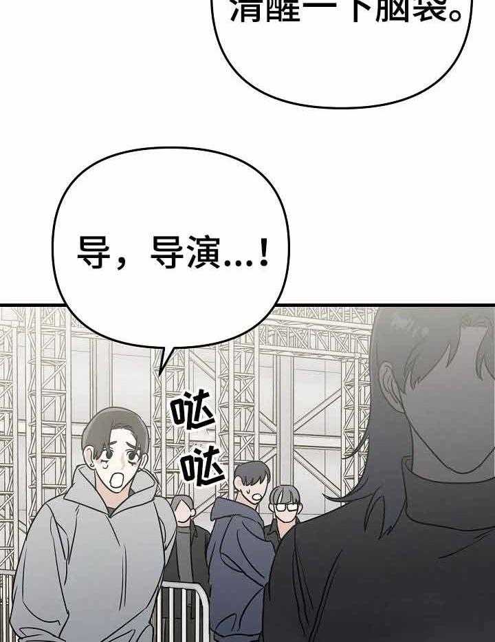 《入戏太深》漫画最新章节第23话 利用我吧免费下拉式在线观看章节第【22】张图片