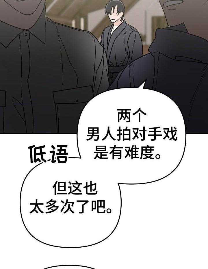 《入戏太深》漫画最新章节第23话 利用我吧免费下拉式在线观看章节第【20】张图片