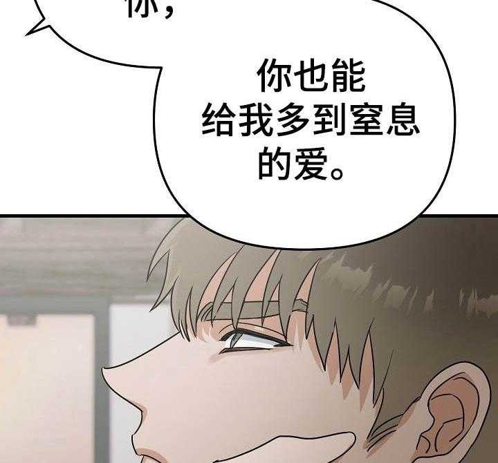 《入戏太深》漫画最新章节第24话 心甘情愿免费下拉式在线观看章节第【13】张图片