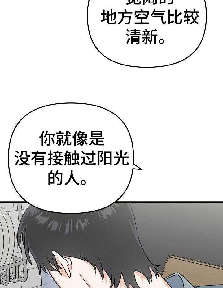 《入戏太深》漫画最新章节第25话 习惯你的存在免费下拉式在线观看章节第【10】张图片