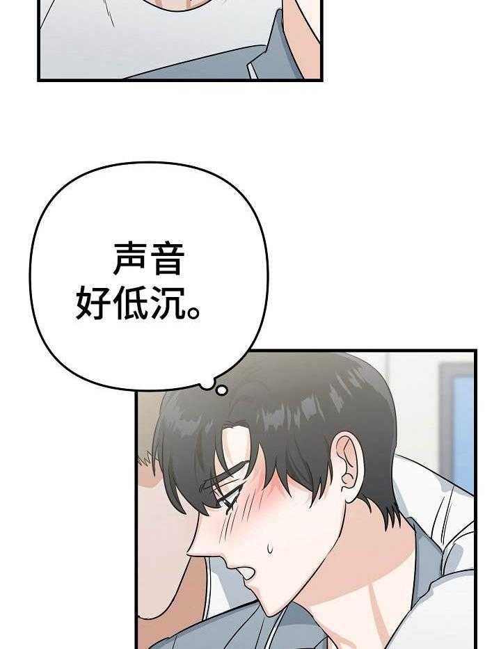 《入戏太深》漫画最新章节第25话 习惯你的存在免费下拉式在线观看章节第【23】张图片