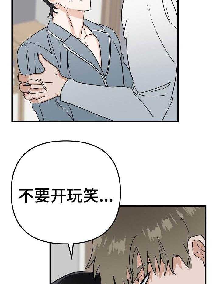 《入戏太深》漫画最新章节第25话 习惯你的存在免费下拉式在线观看章节第【29】张图片