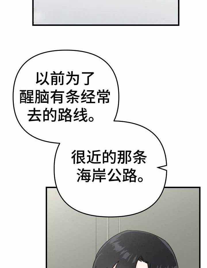 《入戏太深》漫画最新章节第25话 习惯你的存在免费下拉式在线观看章节第【13】张图片