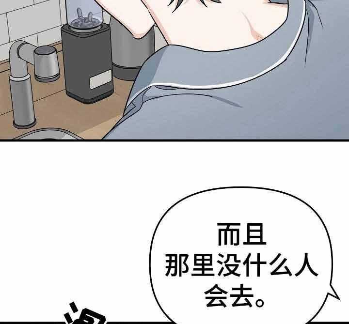 《入戏太深》漫画最新章节第25话 习惯你的存在免费下拉式在线观看章节第【9】张图片