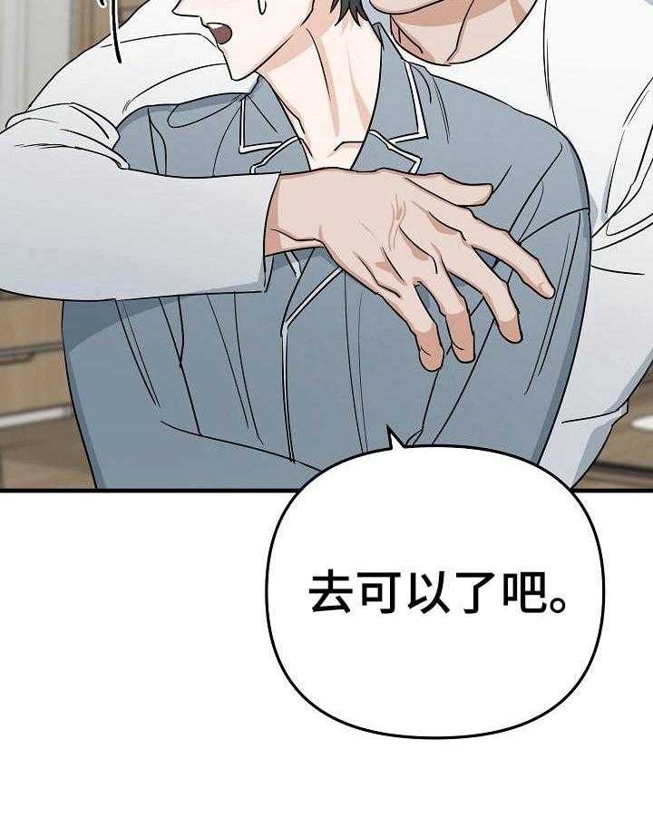 《入戏太深》漫画最新章节第25话 习惯你的存在免费下拉式在线观看章节第【5】张图片