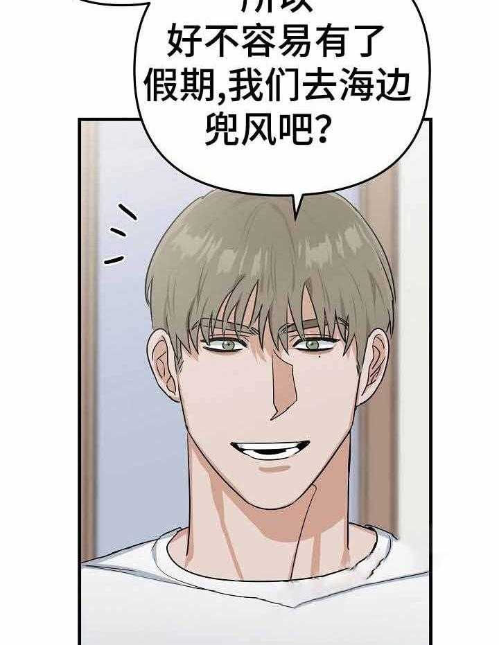 《入戏太深》漫画最新章节第25话 习惯你的存在免费下拉式在线观看章节第【14】张图片